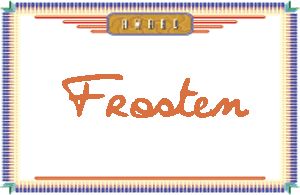 FrostenдӢ