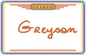 GreysonдӢ