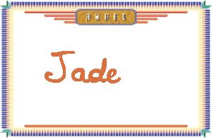 JadeдӢ