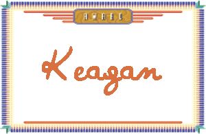 KeaganдӢ