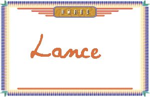 LanceдӢ