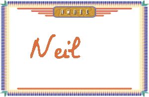 NEILдӢ