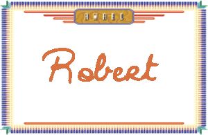 RobertдӢ