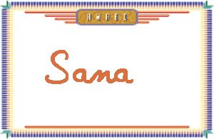 SanaдӢ