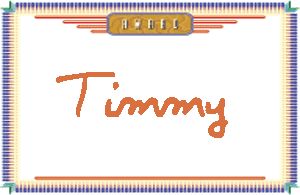 TimmyдӢ