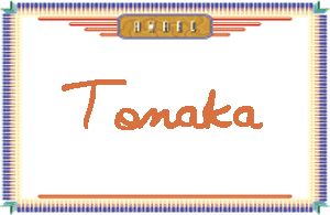 TonakaдӢ