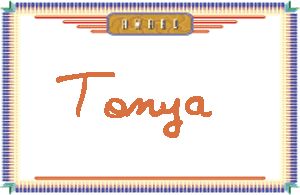 TonyaдӢ