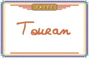 TouranдӢ