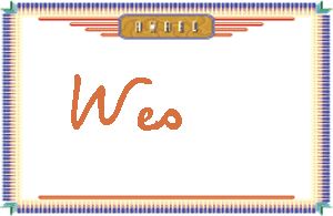 WesдӢ